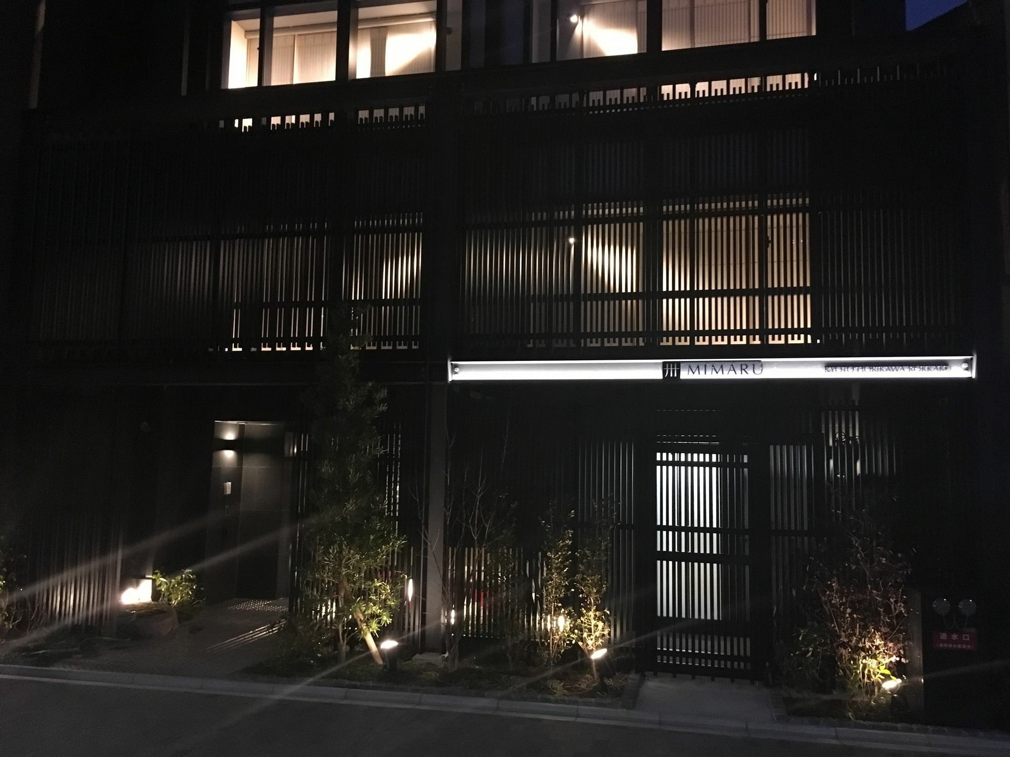 Mimaru Kyoto Nijo Castle Hotel Екстериор снимка